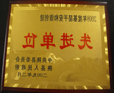 2009年3月1日，在三门峡陕县召开的全县政访暨信访工作会议上，建业绿色家园被评为"基层平安和谐创建先进单位"。